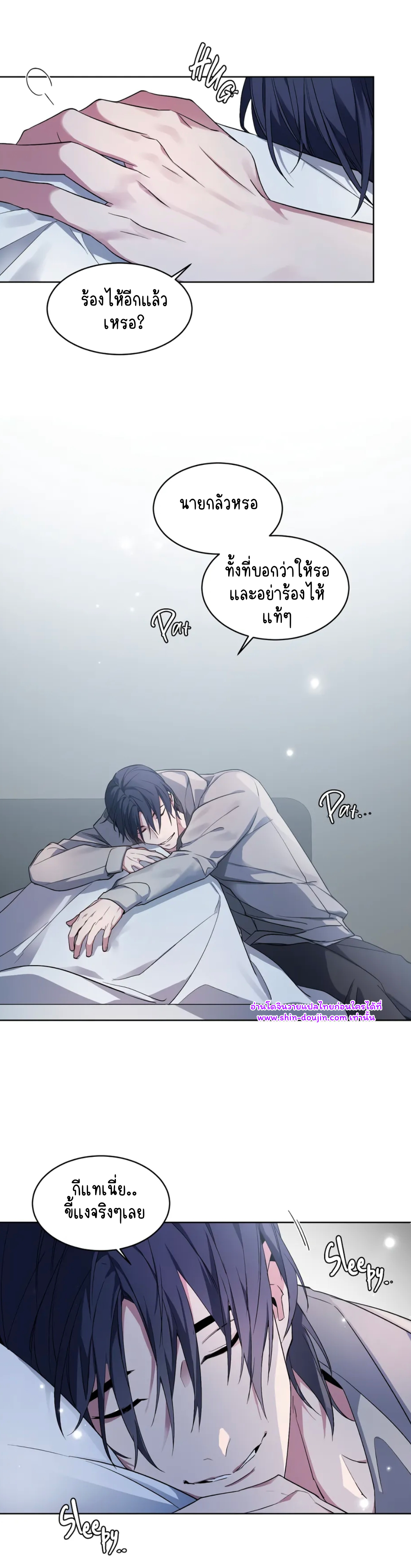 A room without windows EP 5